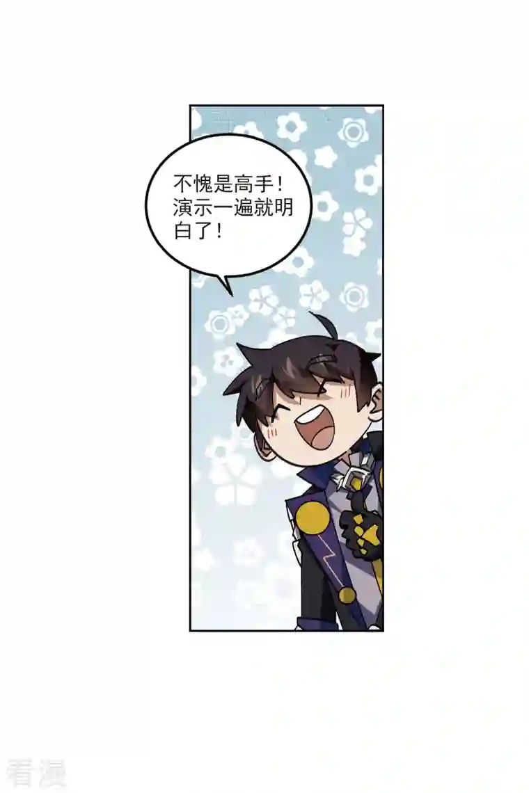 网游之近战法师第413话 下不了手的目标2
