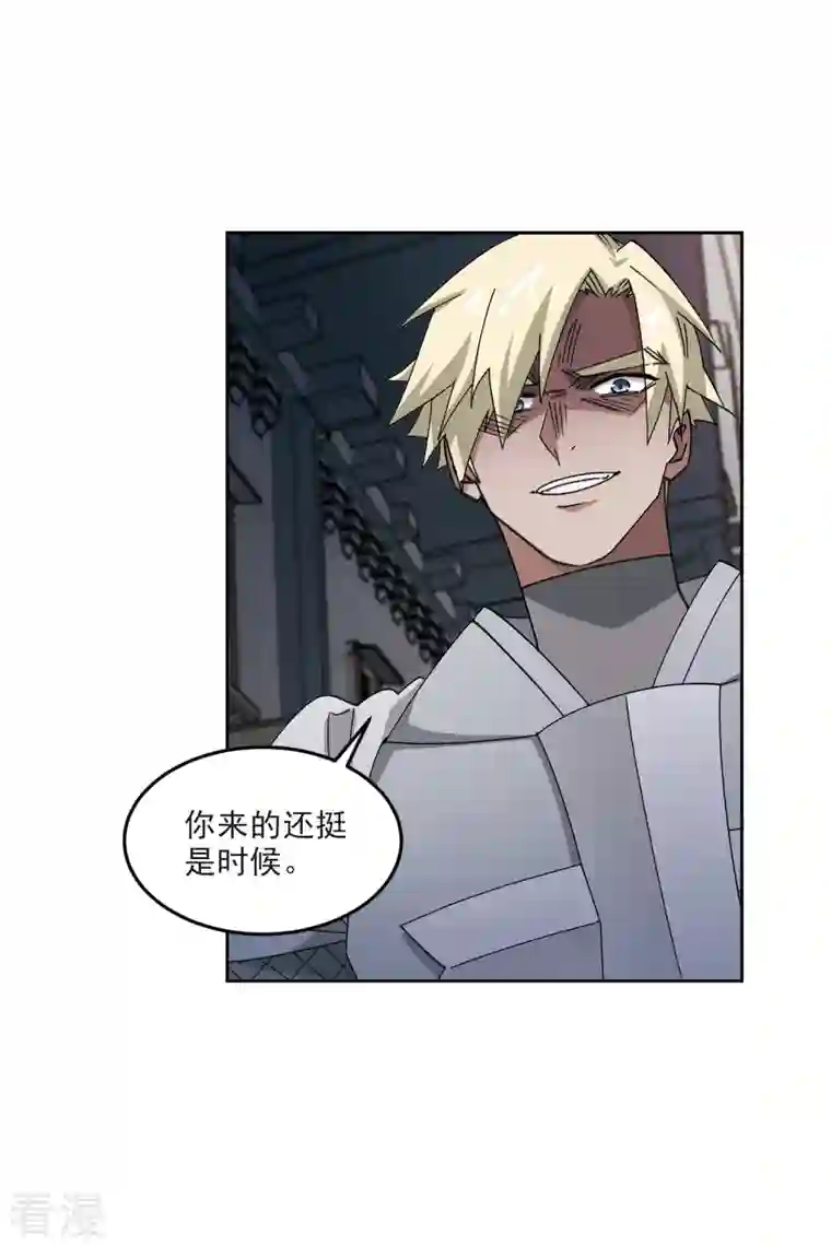 网游之近战法师第413话 下不了手的目标2