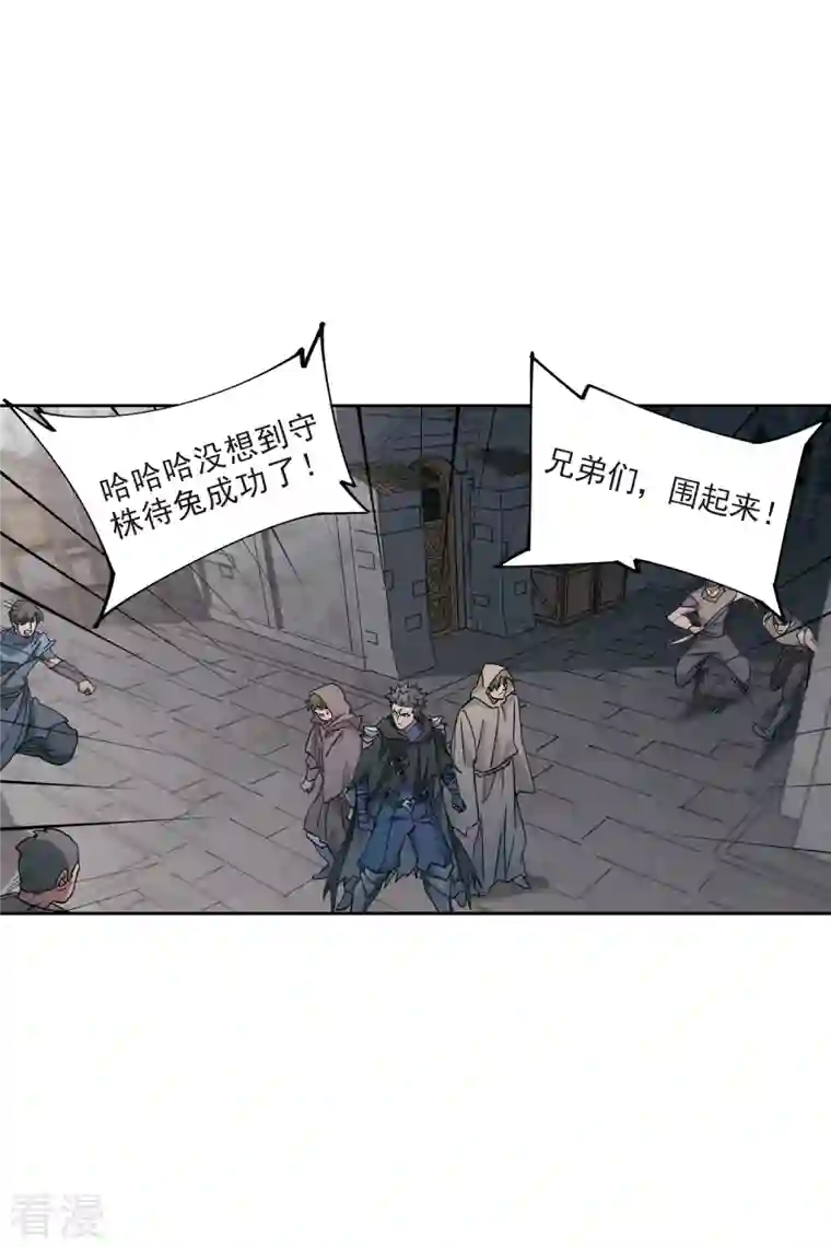 网游之近战法师第413话 下不了手的目标2