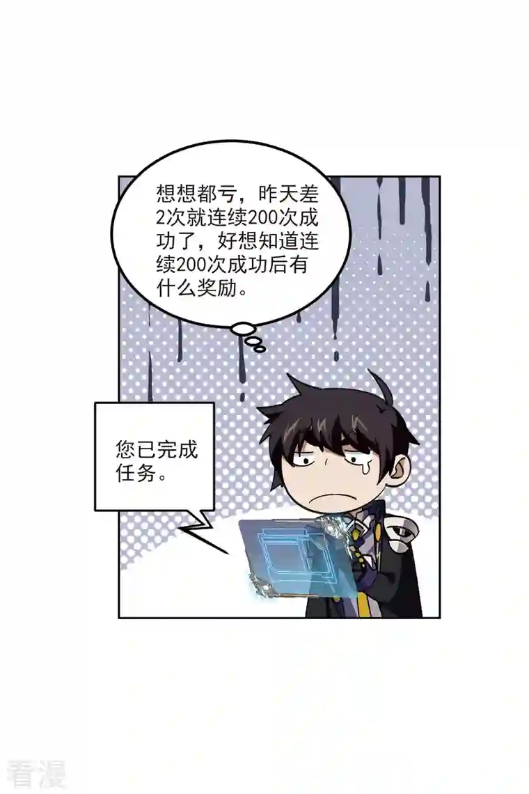 网游之近战法师第414话 下不了手的目标3