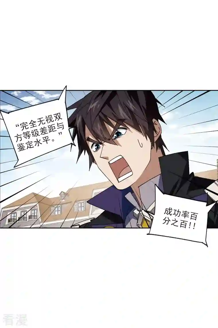 网游之近战法师第414话 下不了手的目标3