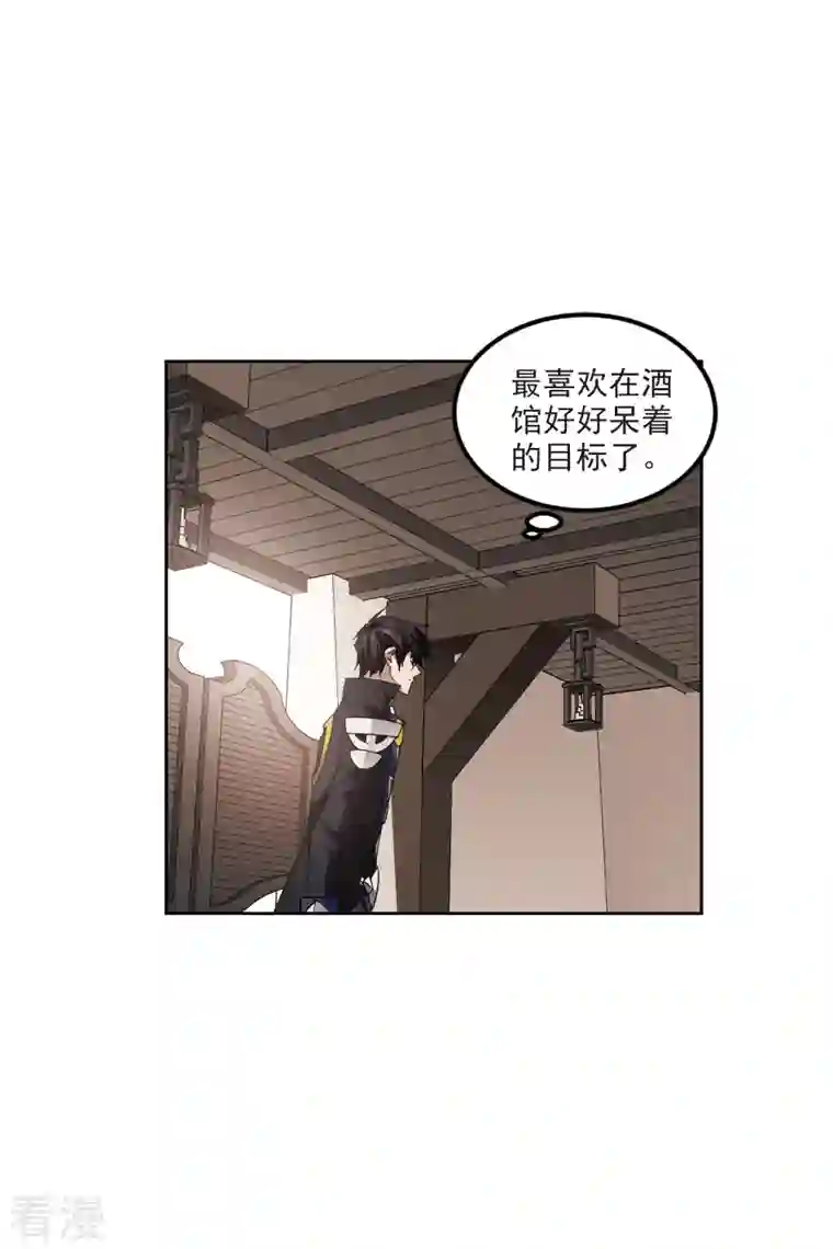 网游之近战法师第414话 下不了手的目标3