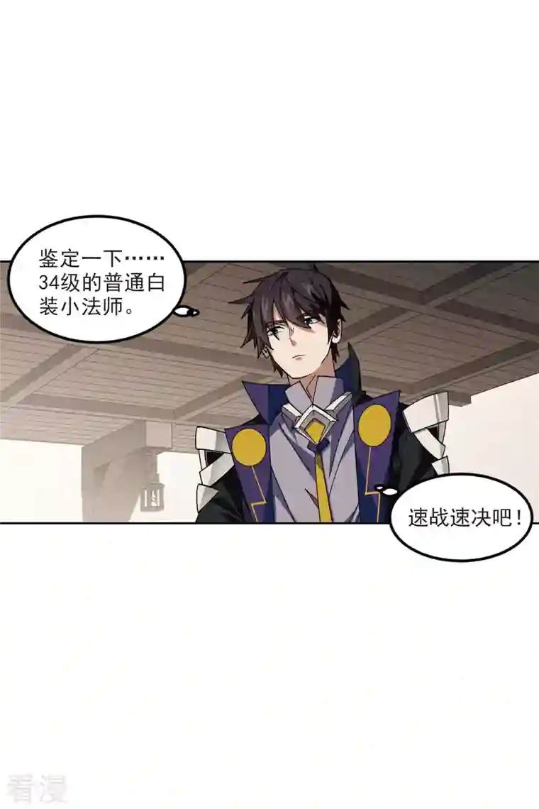 网游之近战法师第414话 下不了手的目标3