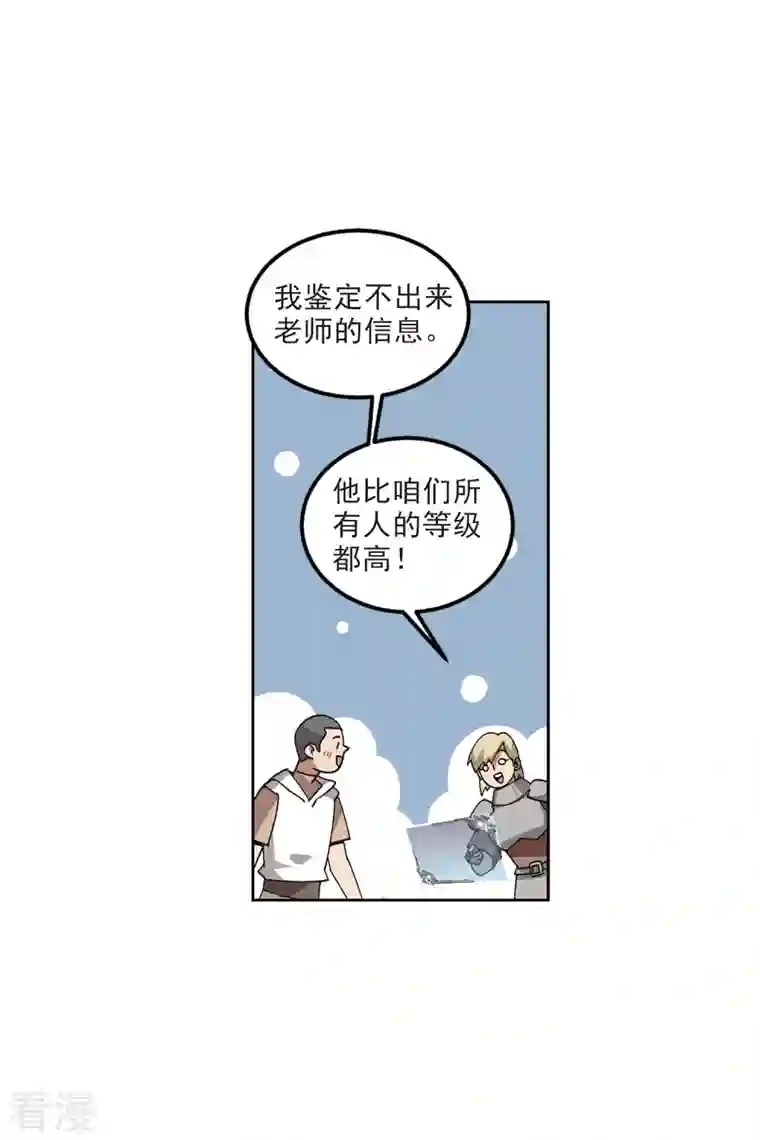 网游之近战法师第414话 下不了手的目标3