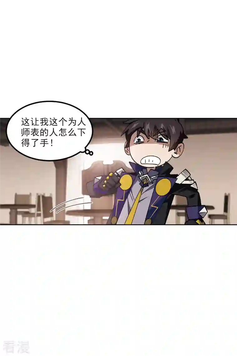 网游之近战法师第414话 下不了手的目标3