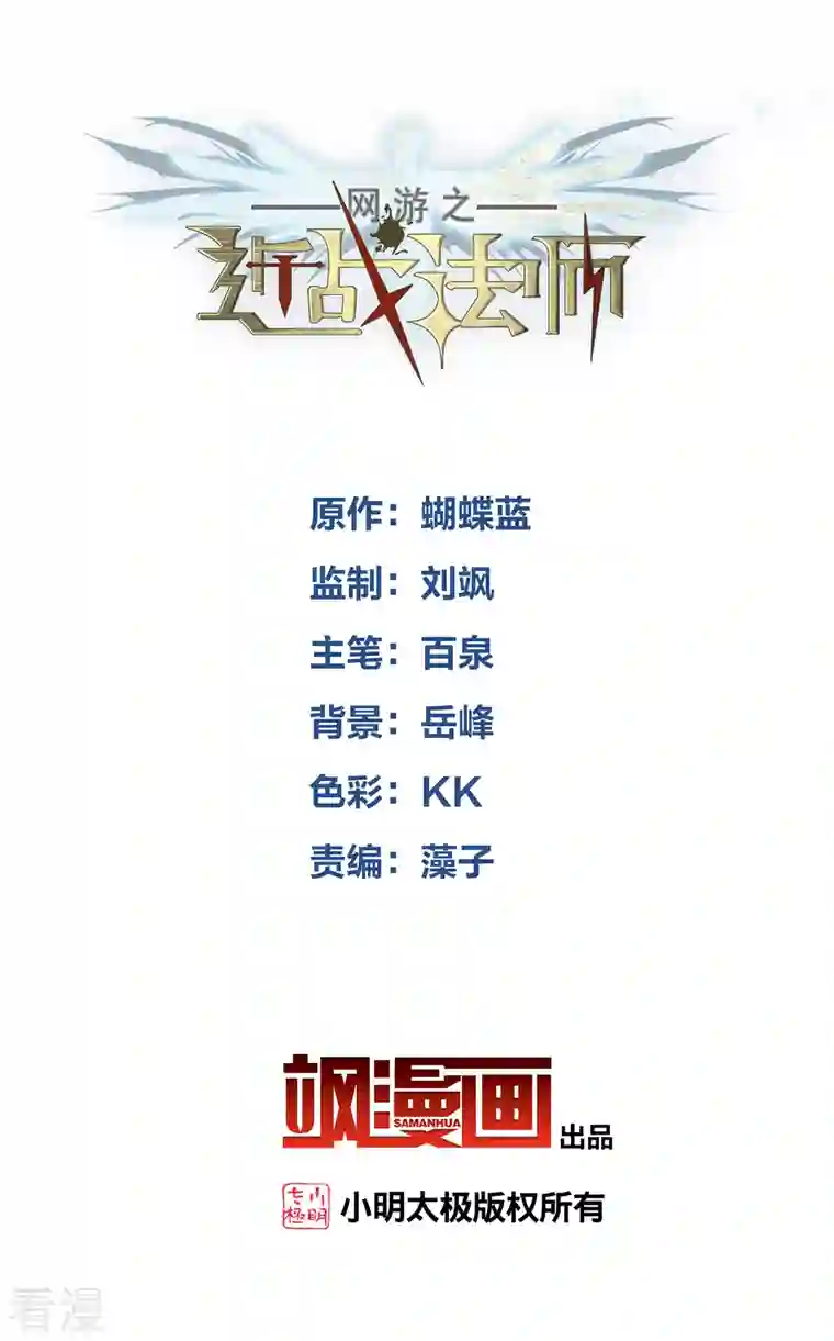 网游之近战法师第415话 抢分1