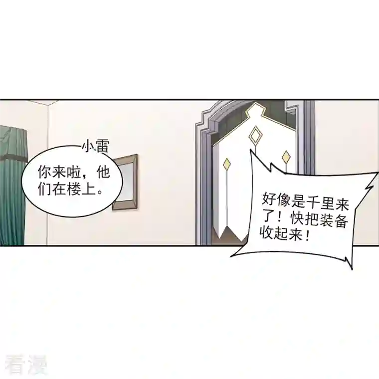 网游之近战法师第415话 抢分1