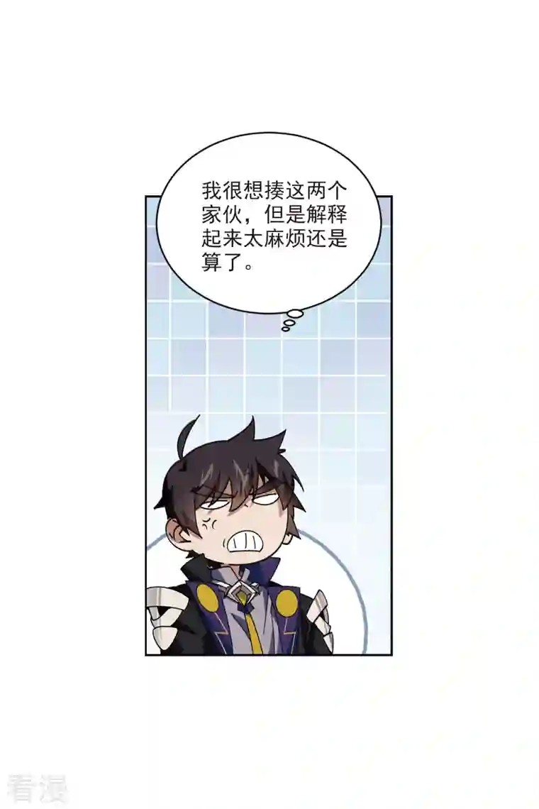 网游之近战法师第415话 抢分1