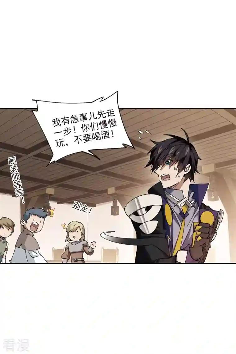 网游之近战法师第415话 抢分1