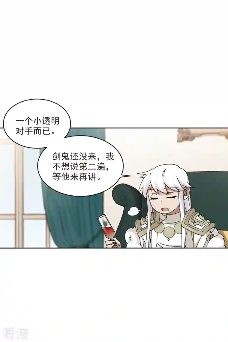 网游之近战法师第415话 抢分1
