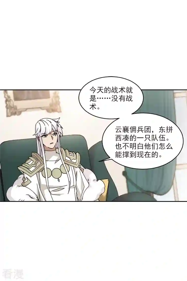 网游之近战法师第415话 抢分1