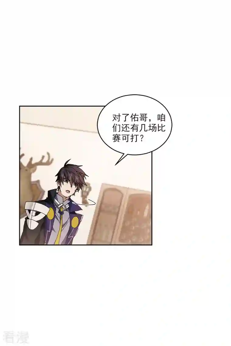 网游之近战法师第415话 抢分1