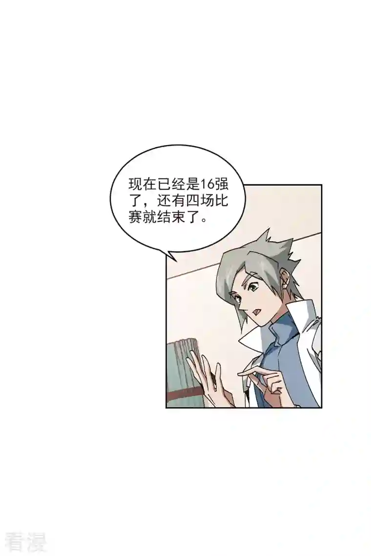 网游之近战法师第415话 抢分1