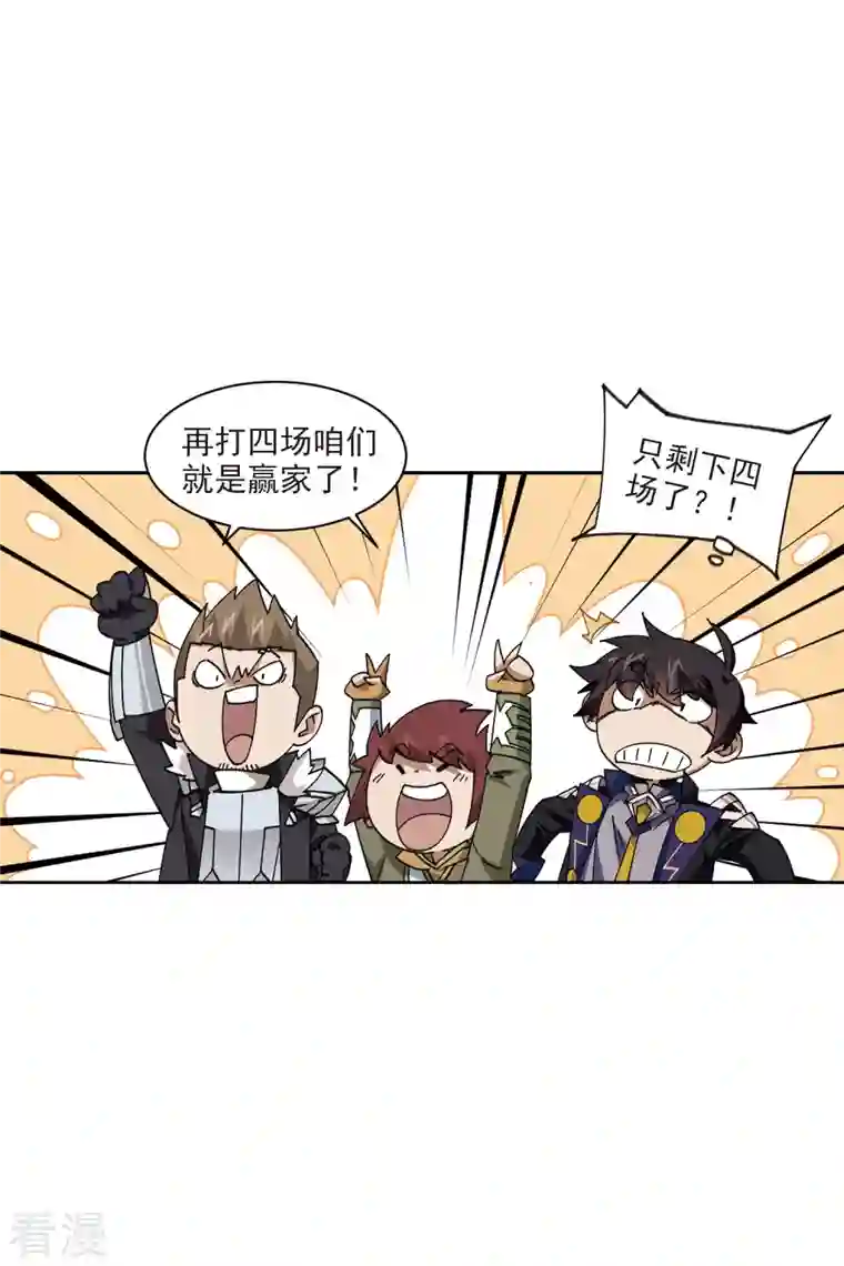 网游之近战法师第415话 抢分1