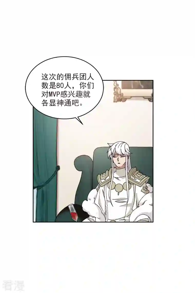 网游之近战法师第415话 抢分1