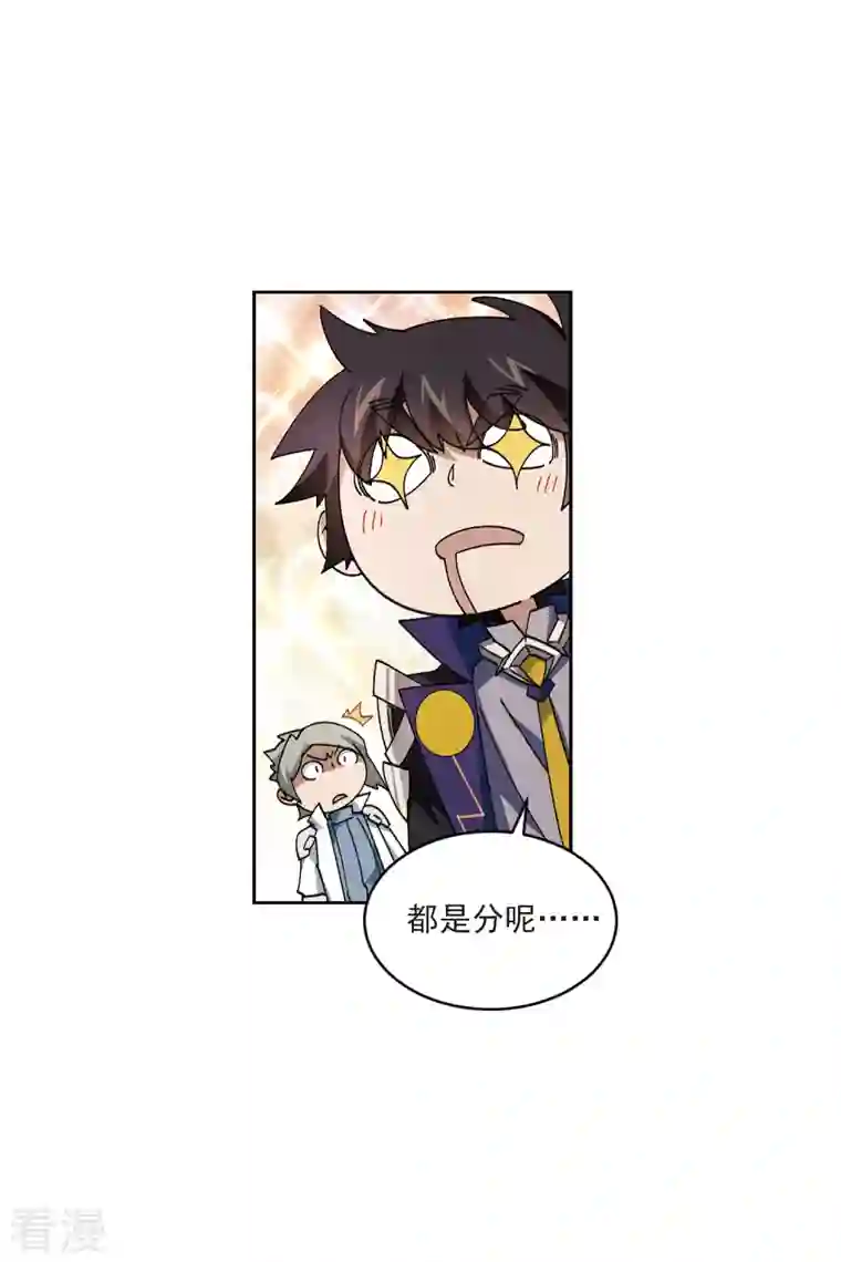 网游之近战法师第415话 抢分1