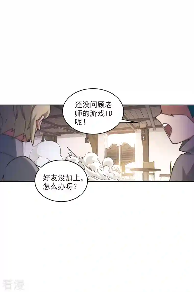 网游之近战法师第415话 抢分1