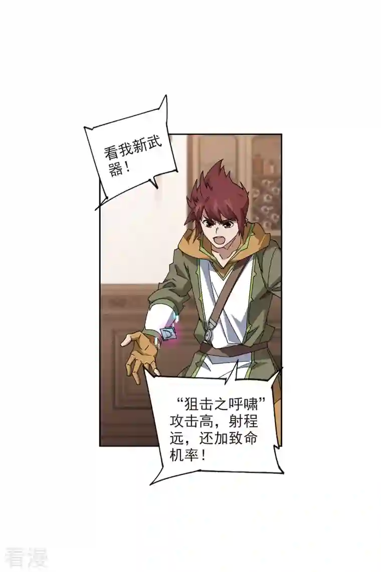 网游之近战法师第415话 抢分1