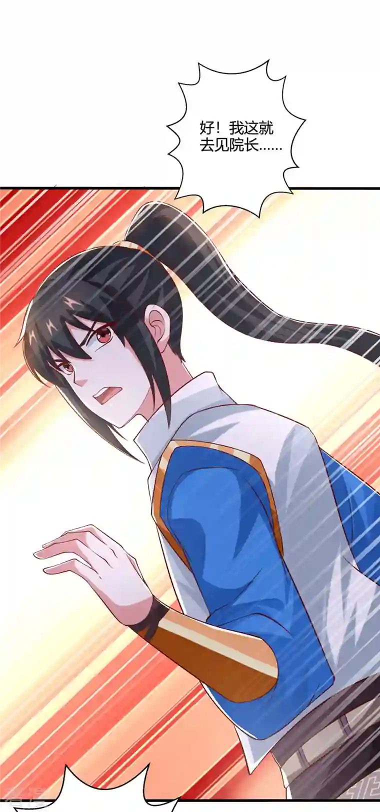 独步逍遥第371话 求取阴阳藤