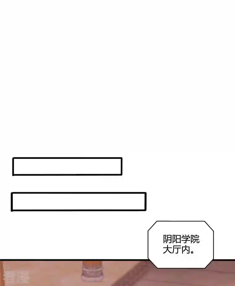 独步逍遥第371话 求取阴阳藤