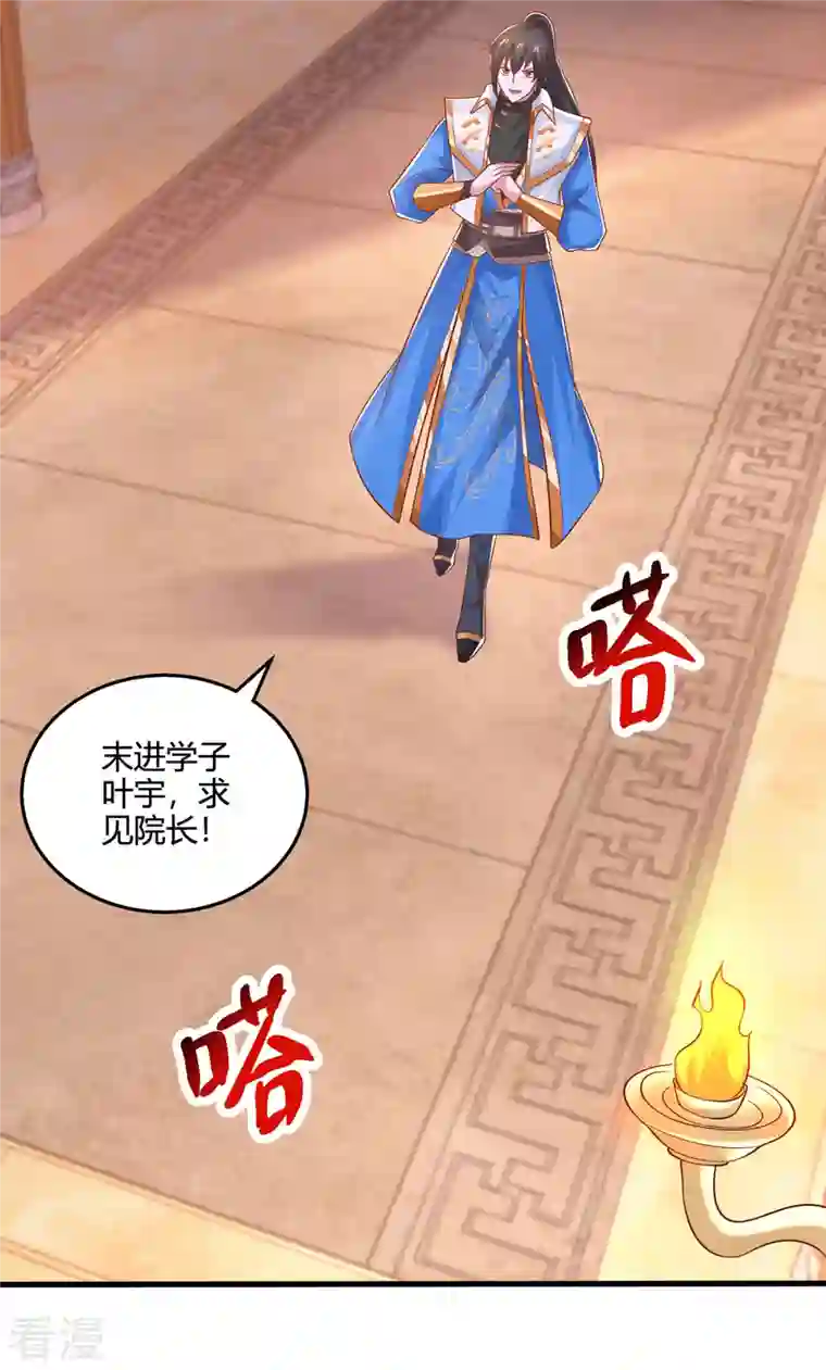 独步逍遥第371话 求取阴阳藤