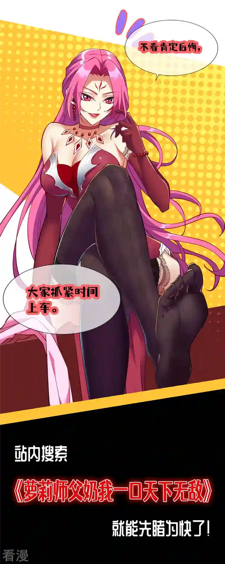 独步逍遥第371话 求取阴阳藤