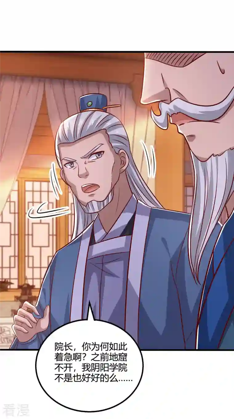 独步逍遥第372话 为什么是我？
