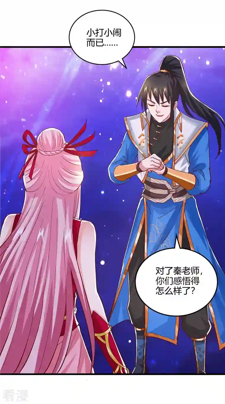 独步逍遥第372话 为什么是我？