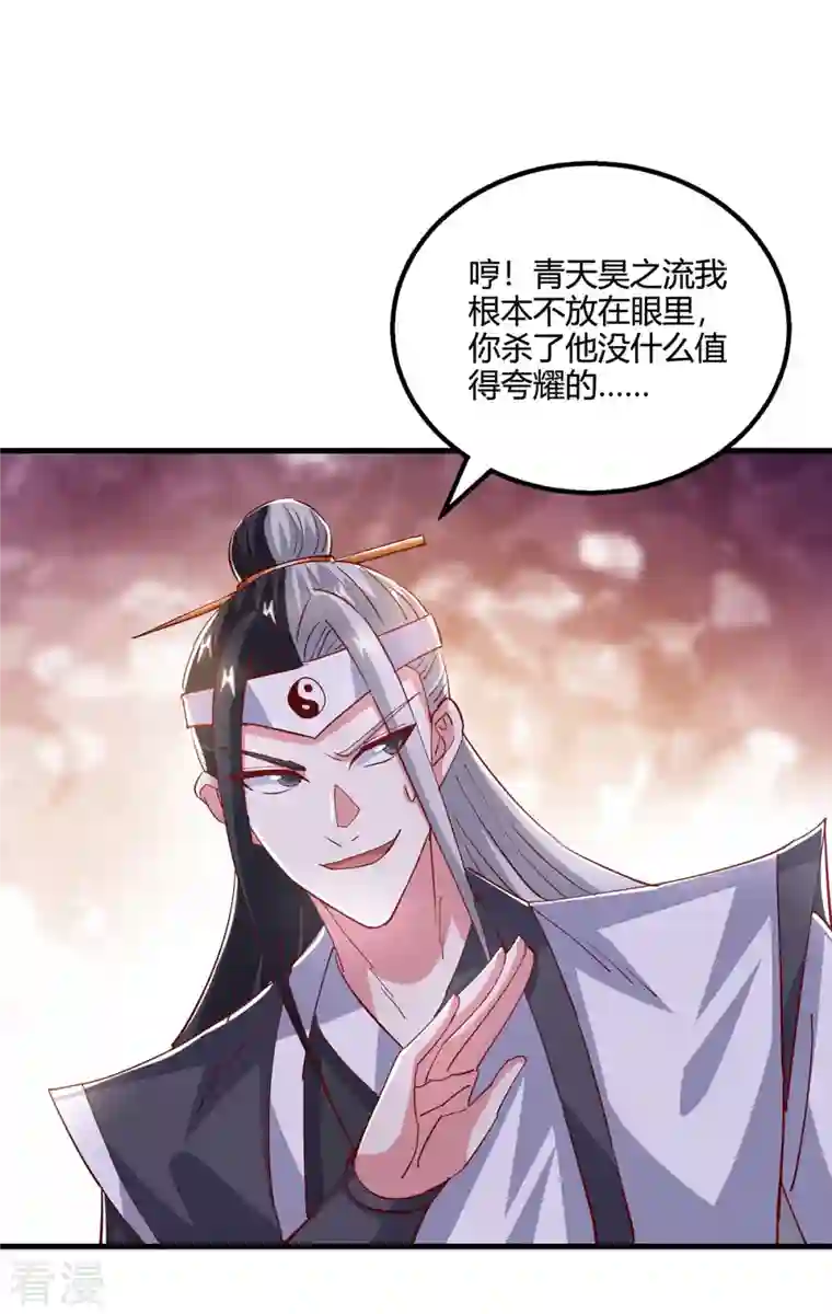 独步逍遥第373话 接连悟道