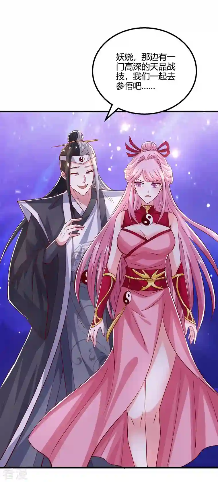 独步逍遥第373话 接连悟道