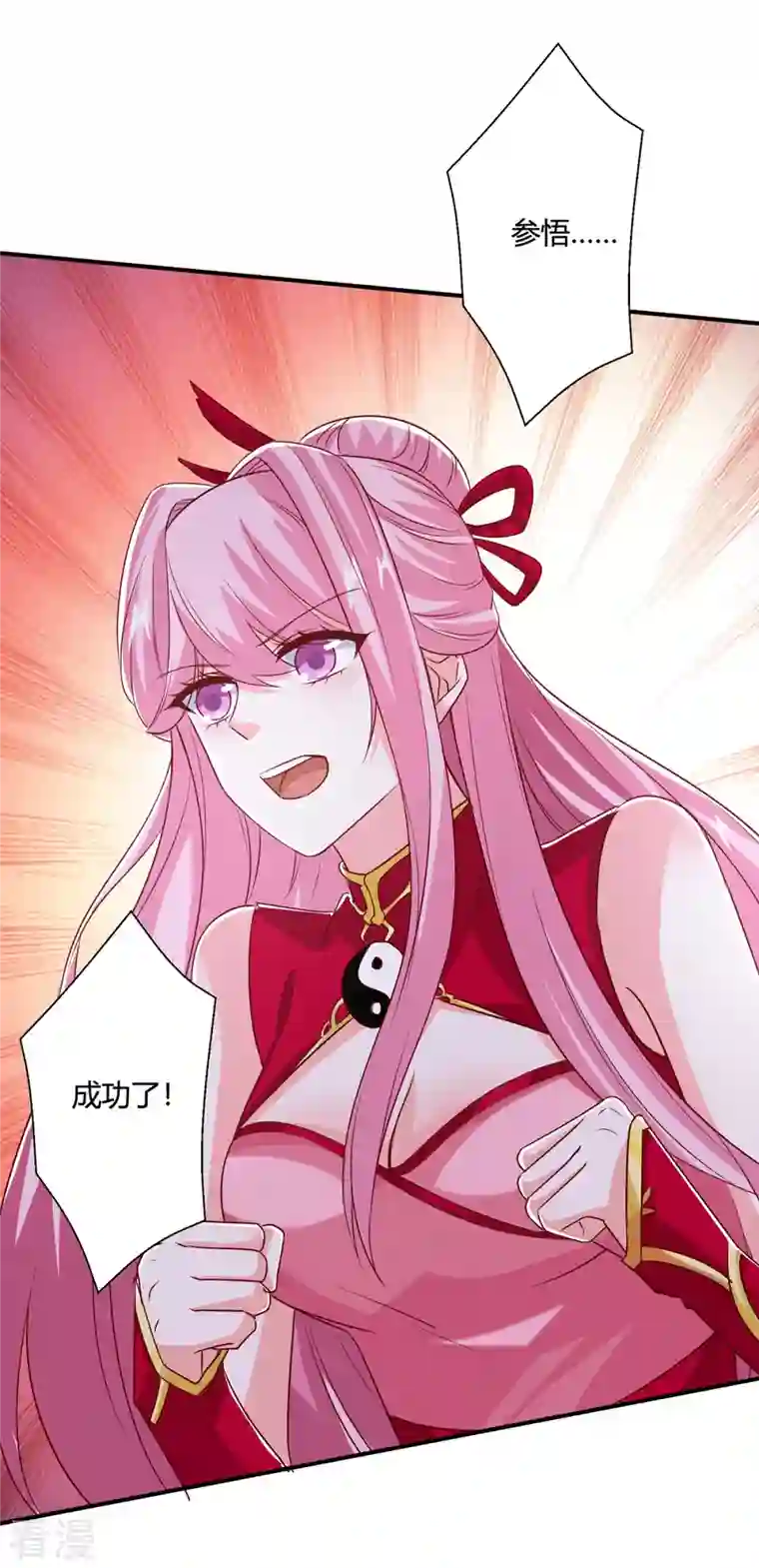 独步逍遥第373话 接连悟道