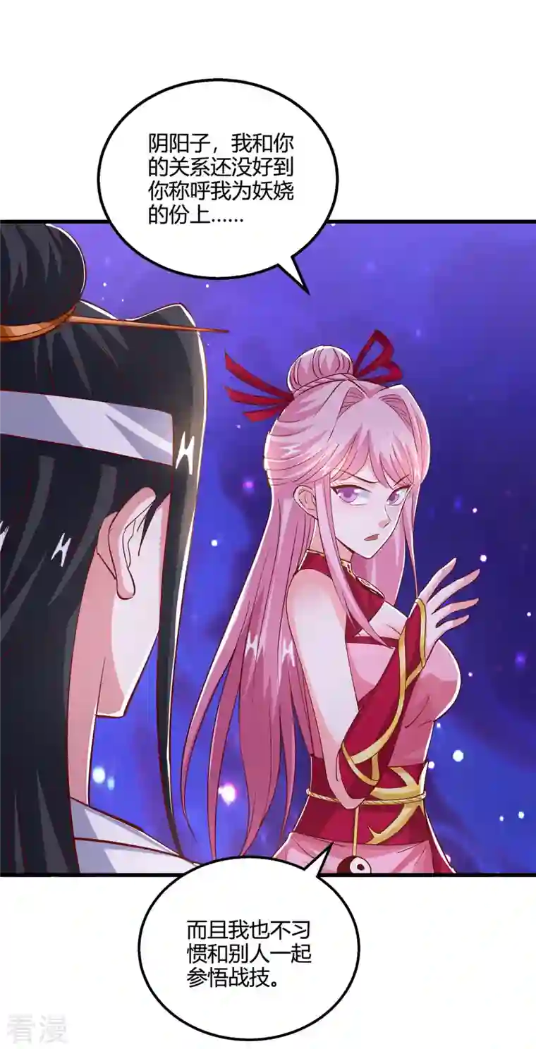 独步逍遥第373话 接连悟道