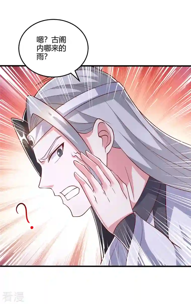 独步逍遥第373话 接连悟道