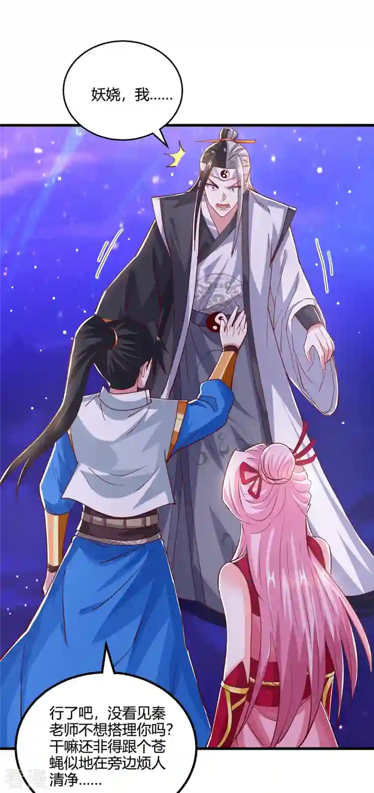 独步逍遥第373话 接连悟道