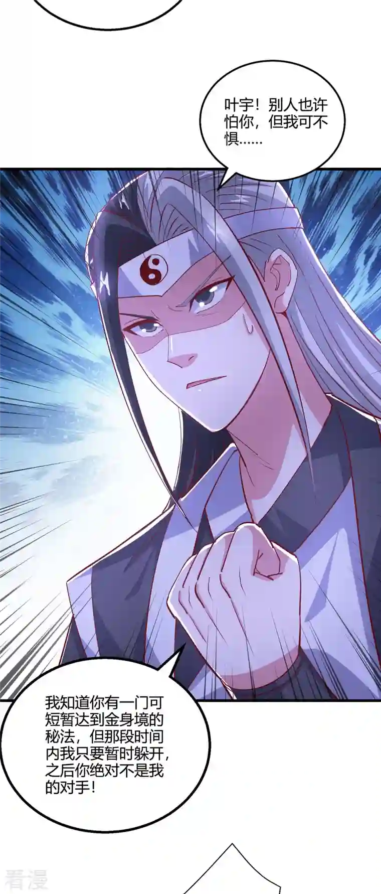 独步逍遥第373话 接连悟道