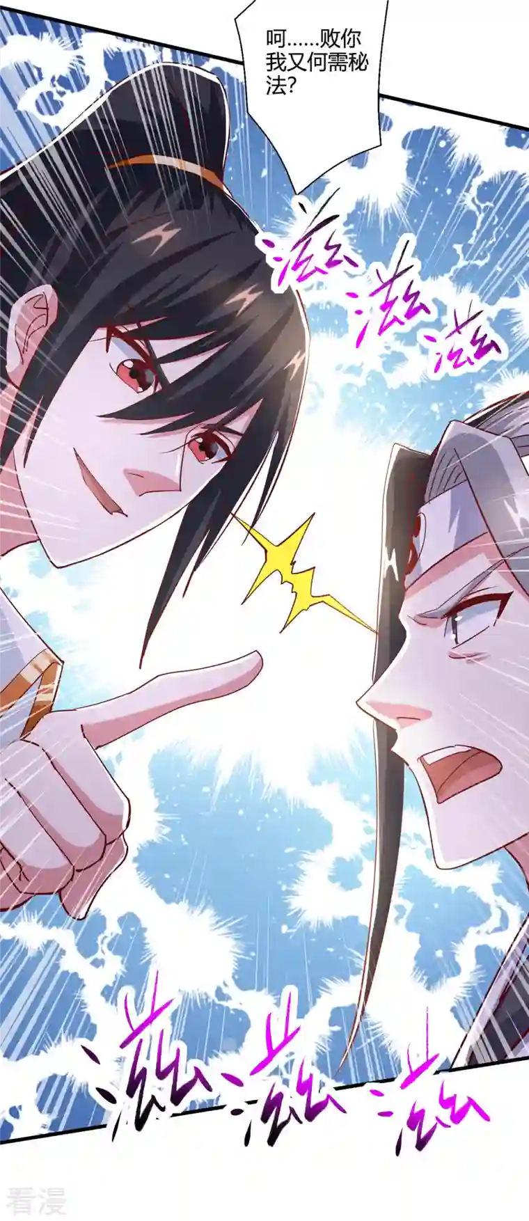 独步逍遥第373话 接连悟道