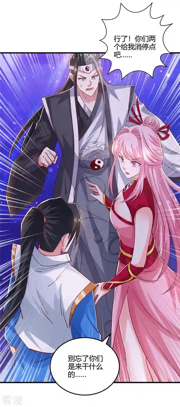 独步逍遥第373话 接连悟道