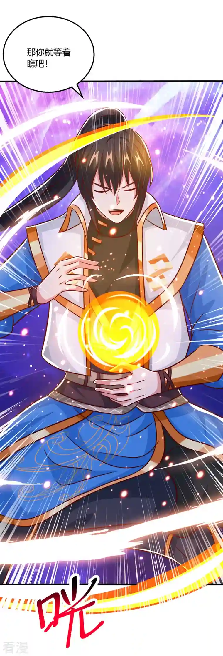 独步逍遥第374话 开启地窟不需要你