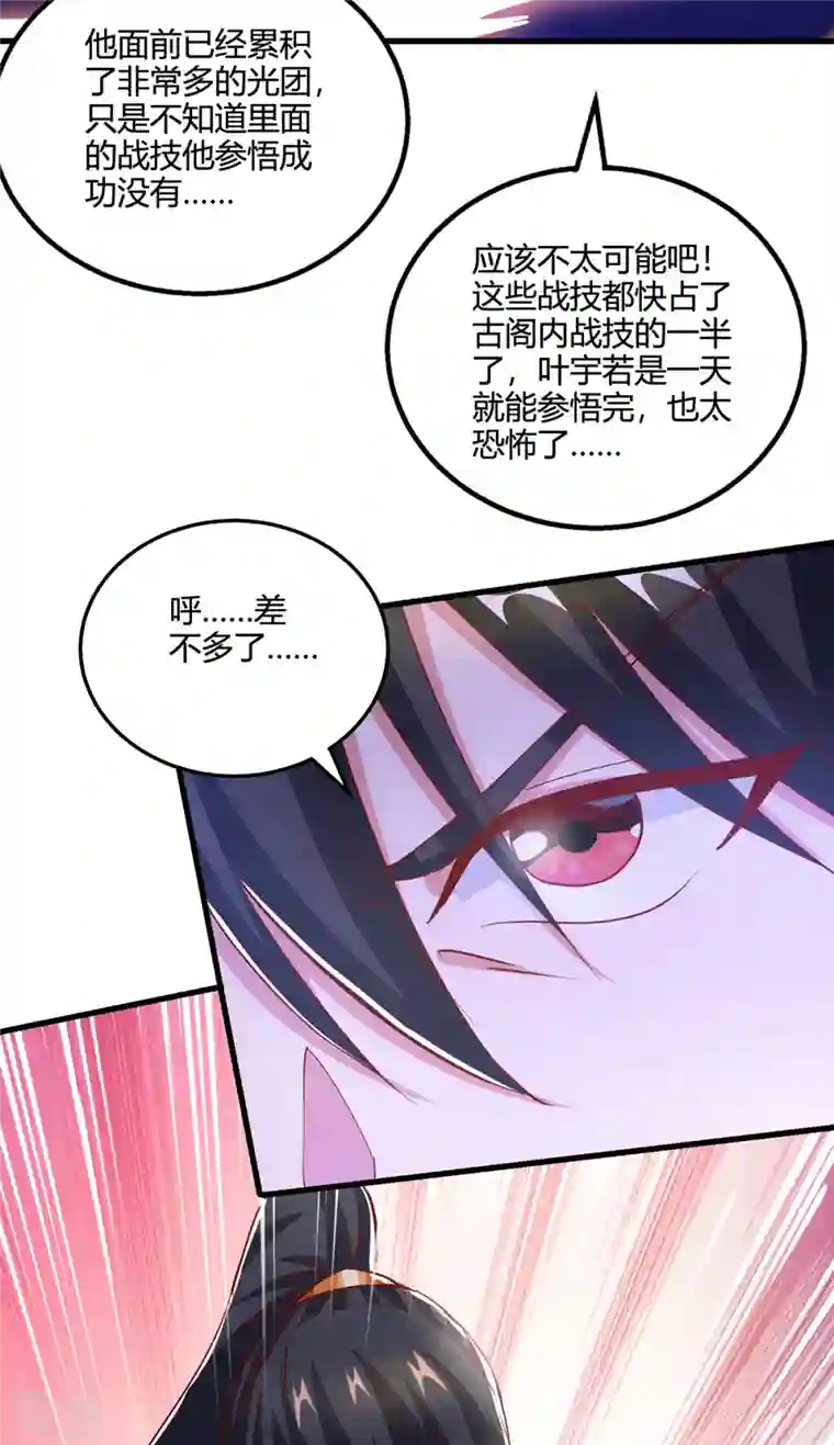 独步逍遥第374话 开启地窟不需要你