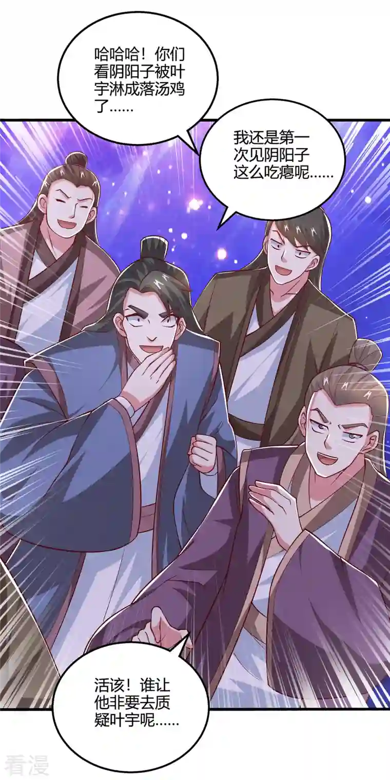 独步逍遥第374话 开启地窟不需要你