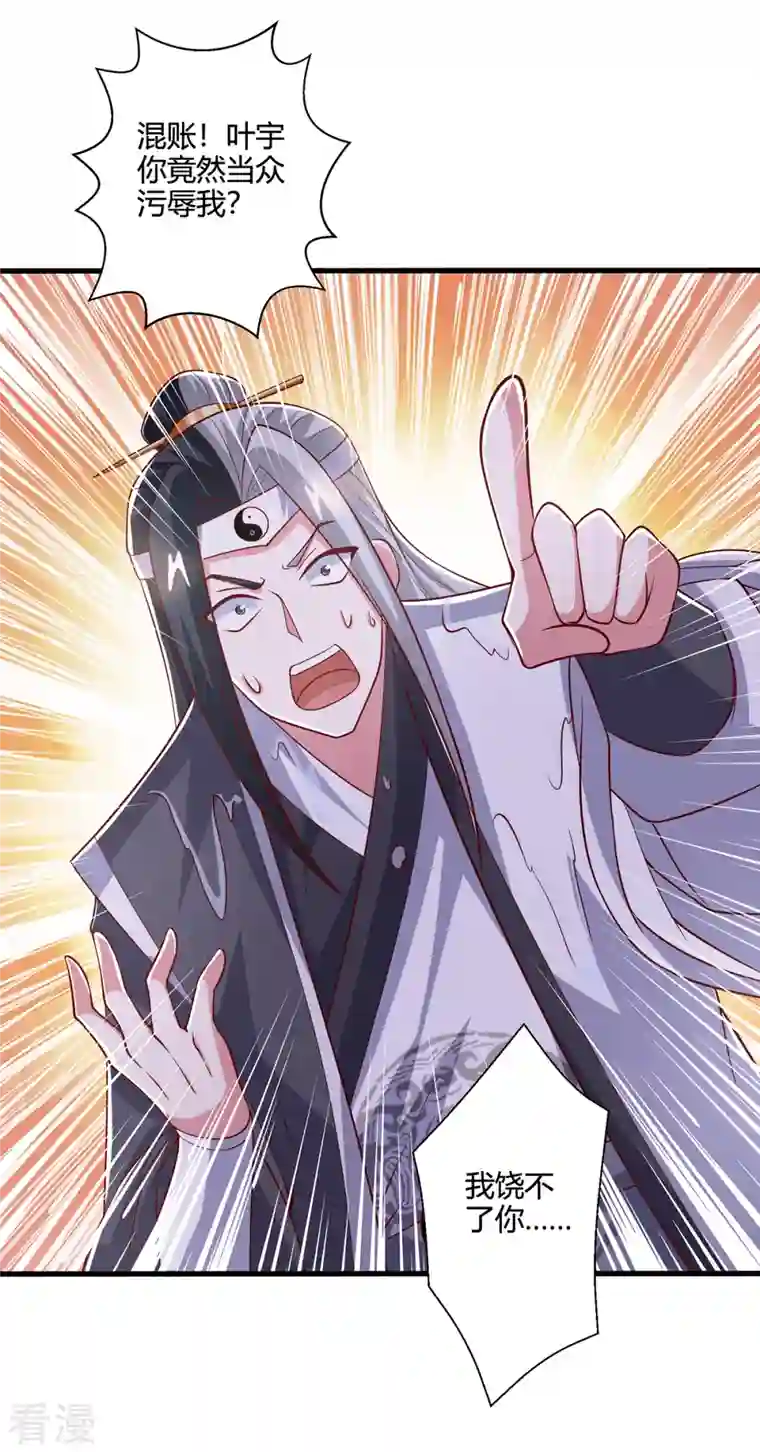 独步逍遥第374话 开启地窟不需要你