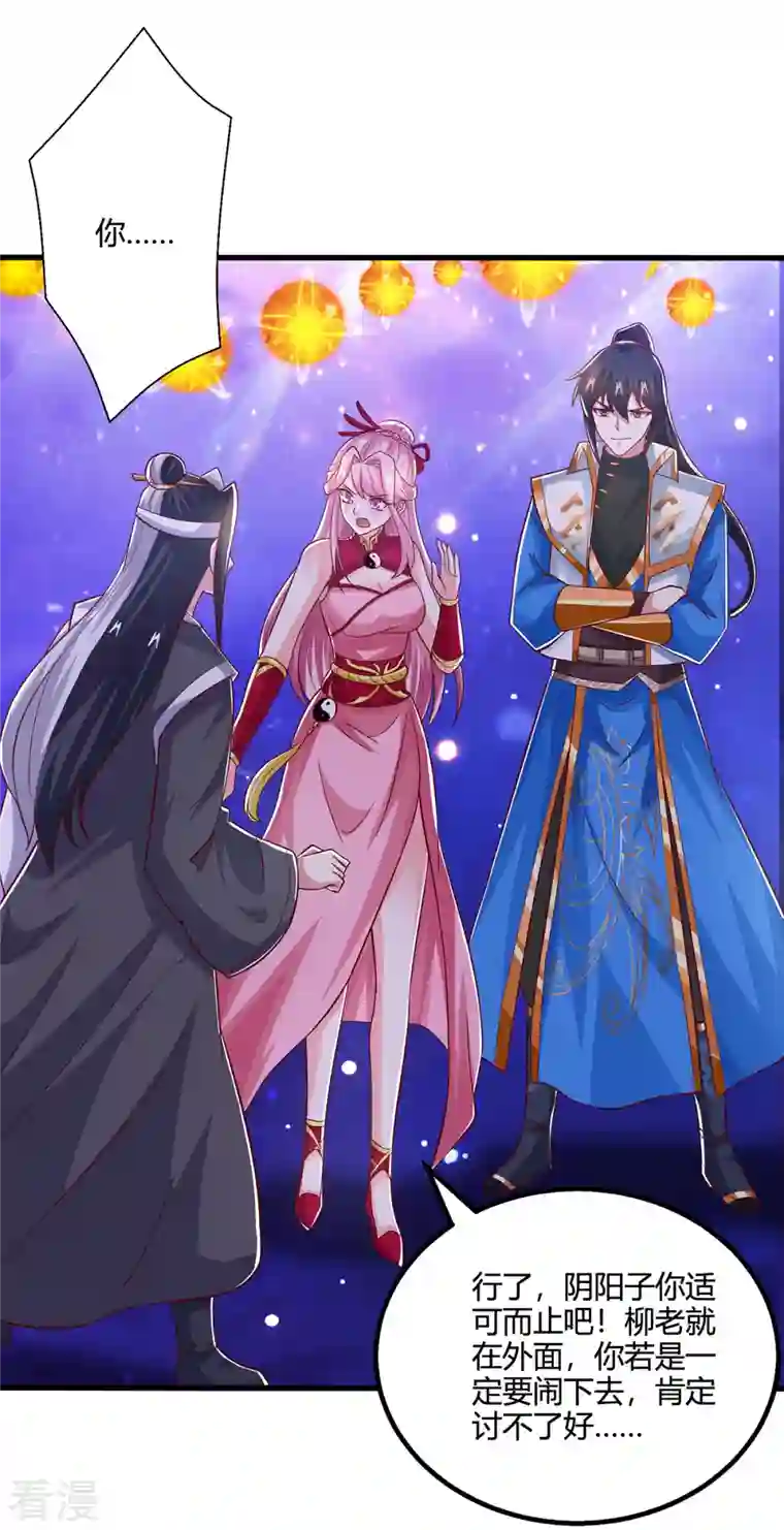 独步逍遥第374话 开启地窟不需要你