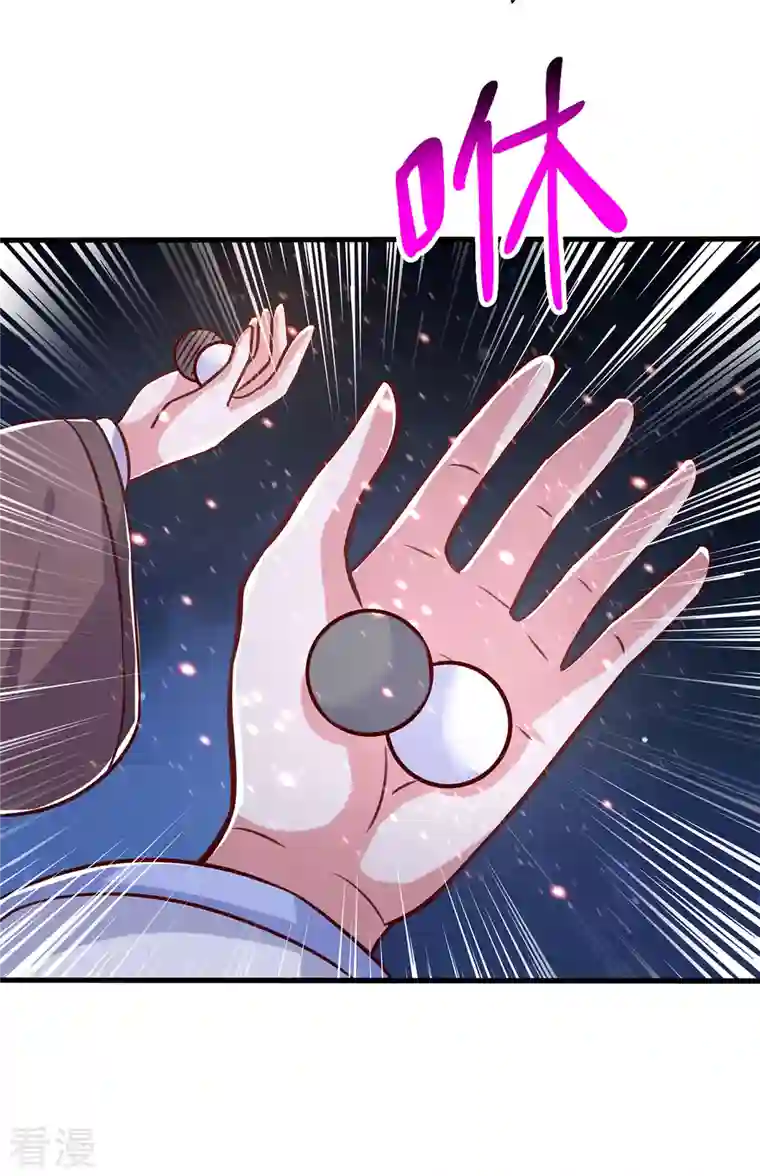 独步逍遥第375话 阴阳丹