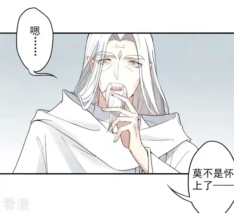 摩耶·人间玉第2季10话1 营救