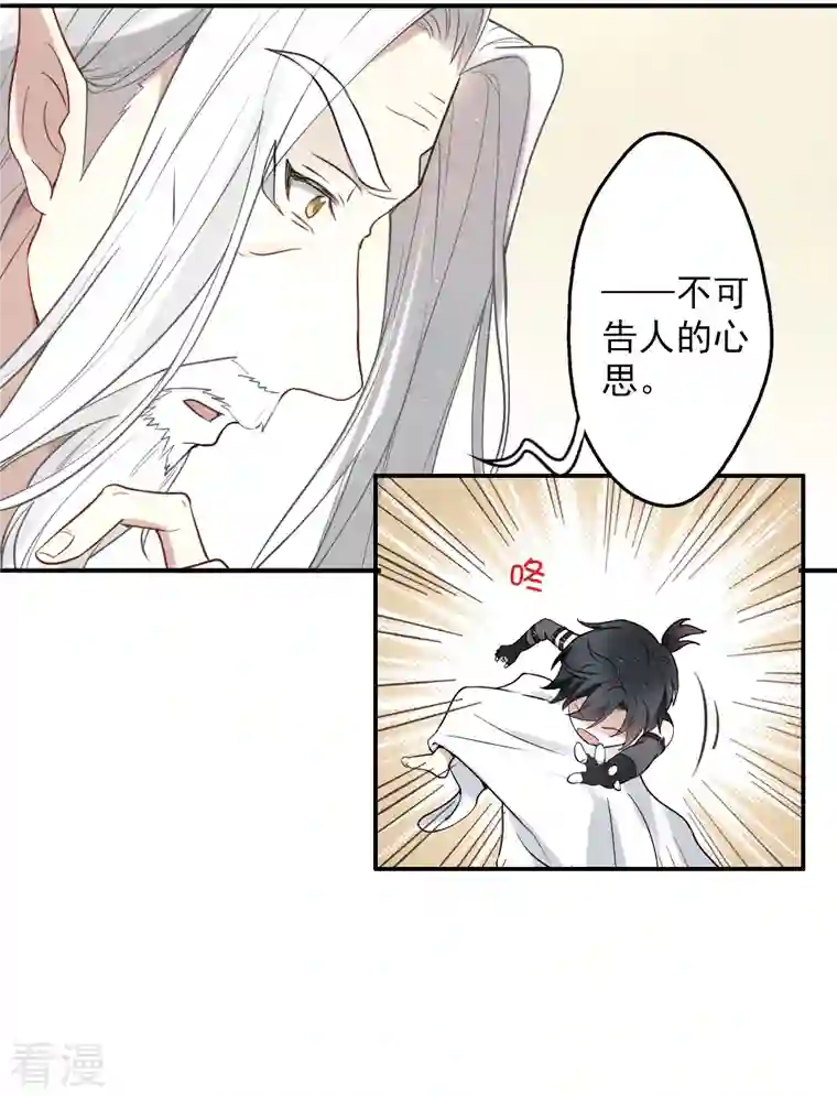 摩耶·人间玉第2季10话1 营救