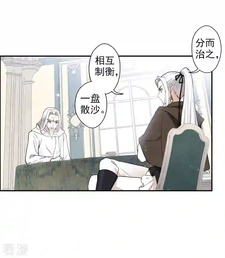 摩耶·人间玉第2季10话1 营救