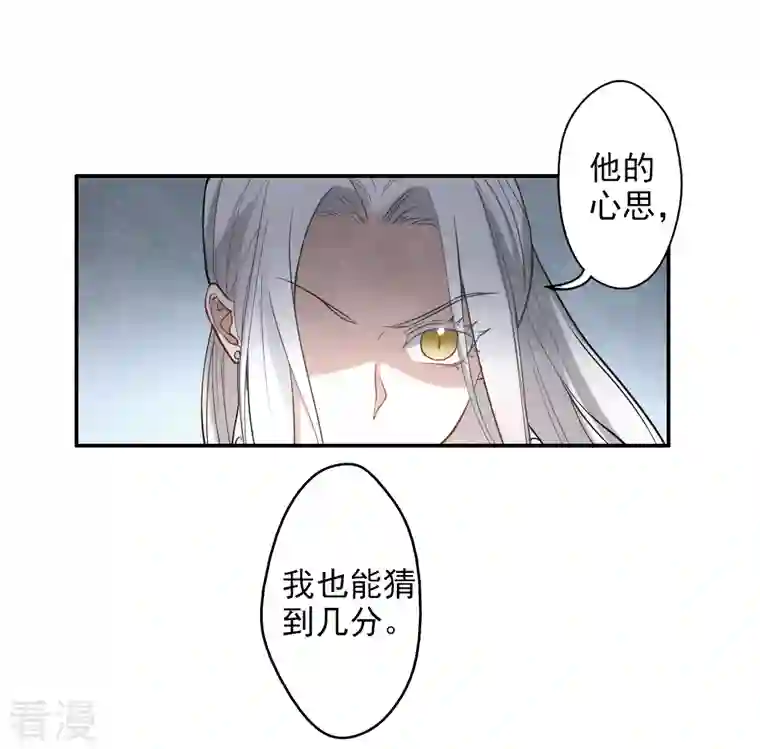 摩耶·人间玉第2季10话1 营救