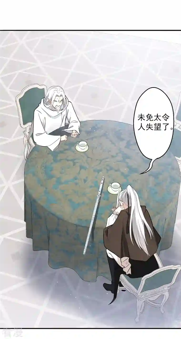 摩耶·人间玉第2季10话1 营救