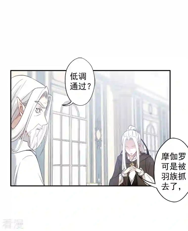 摩耶·人间玉第2季10话1 营救