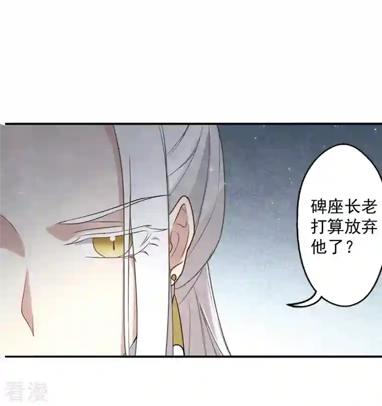 摩耶·人间玉第2季10话1 营救